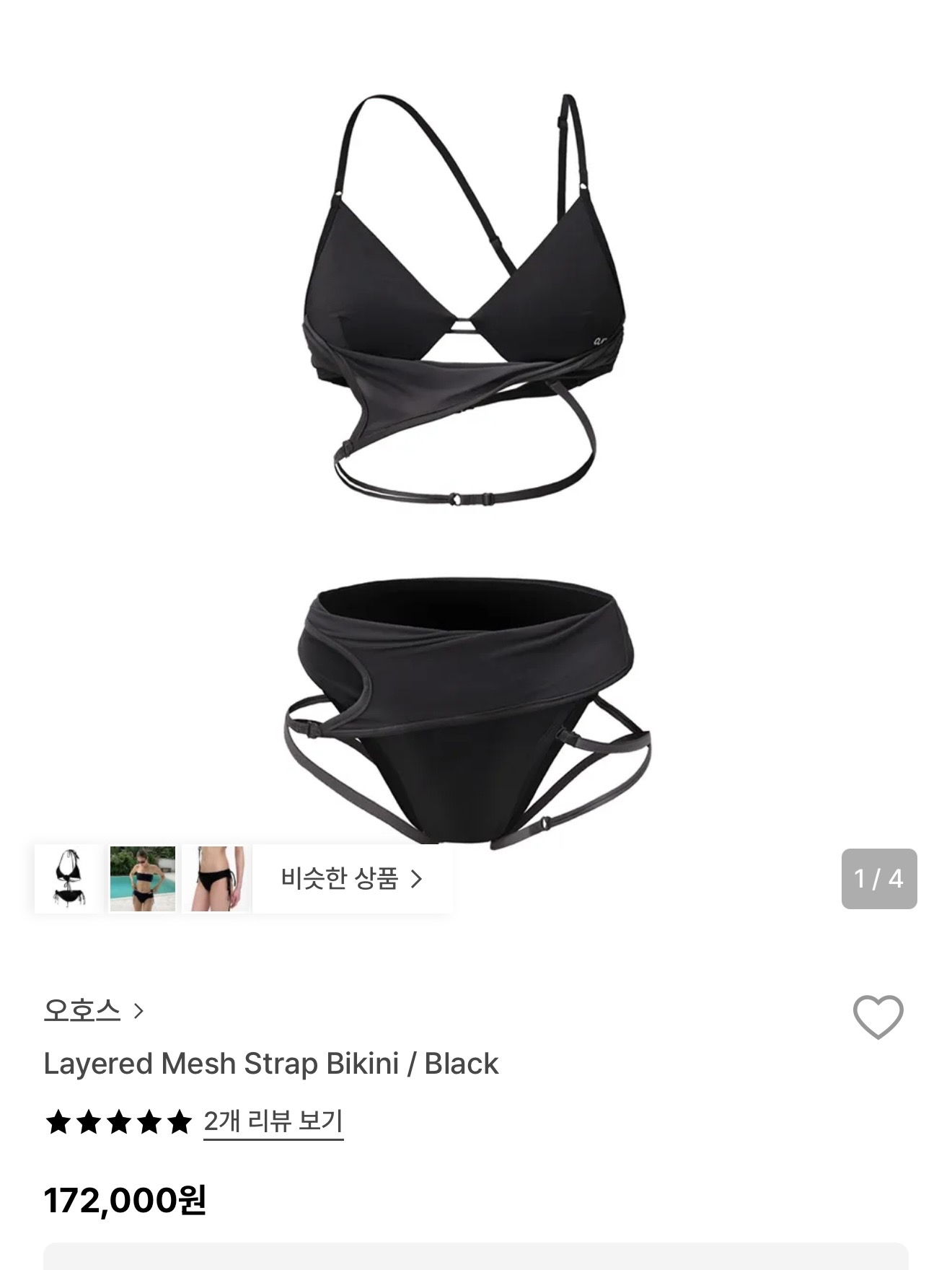 오호스 ojos 스트랩 비키니 strap bikini