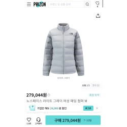 노스페이스 패딩