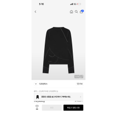 디퍼런티스 패널드 니트 탑