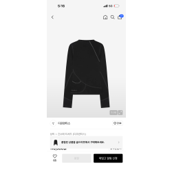 디퍼런티스 패널드 니트 탑