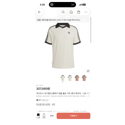아디다스 와플 반팔