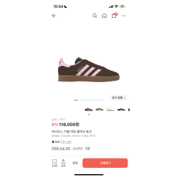 아디다스 가젤