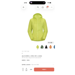 아크테릭스 스쿼미시 후디 스프린트