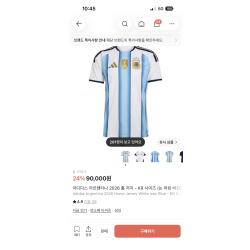 아르헨티나