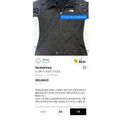 노스페이스 기모 슬림핏 집업