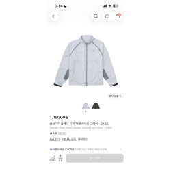 산산기어 바람막이