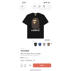 베이프 반팔 티셔트