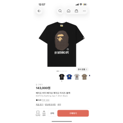 베이프 반팔 티셔트
