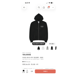 아이앱스튜디오 후드집업