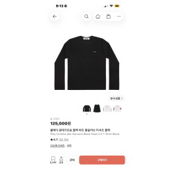 플레이 꼼데가르송 블랙 하트 롱슬리브 티셔츠