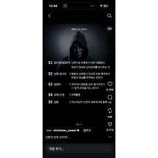 수원신천지교회