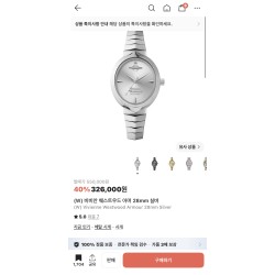 (W) 비비안 웨스트우드 아머 28mm 실버