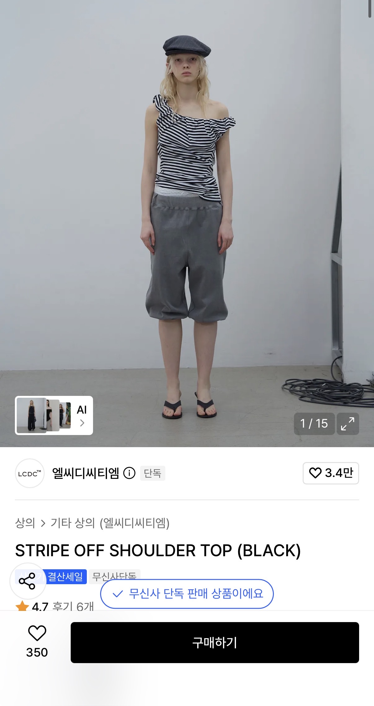 Lcdc 스트라이프 숄더탑