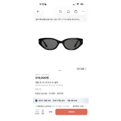 젠틀몬스터로코코