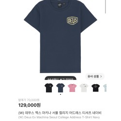 (W) 데우스 엑스 마키나 서울 컬리지 어드레스 티셔 츠 네이비