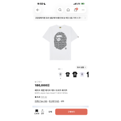 재팬 에이프 헤드 반팔