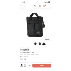 포터 하울 헬멧백 미니 블랙
