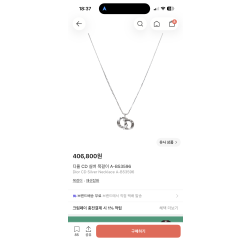 디올 빈티지 목걸이