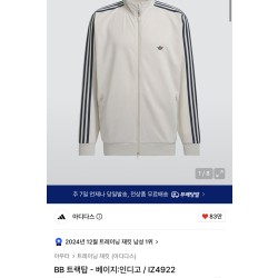 아디다스 BB 트랙탑