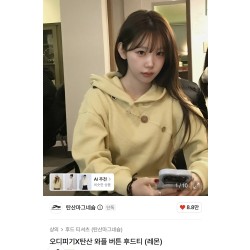 탄산마그네슘 와플 후드 레몬