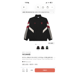 아디다스 맨유 트랙탑 바람막이