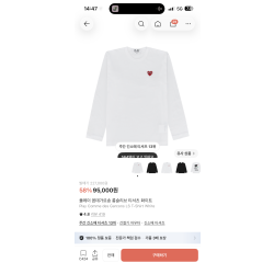 꼼데 롱슬리브 화이트s
