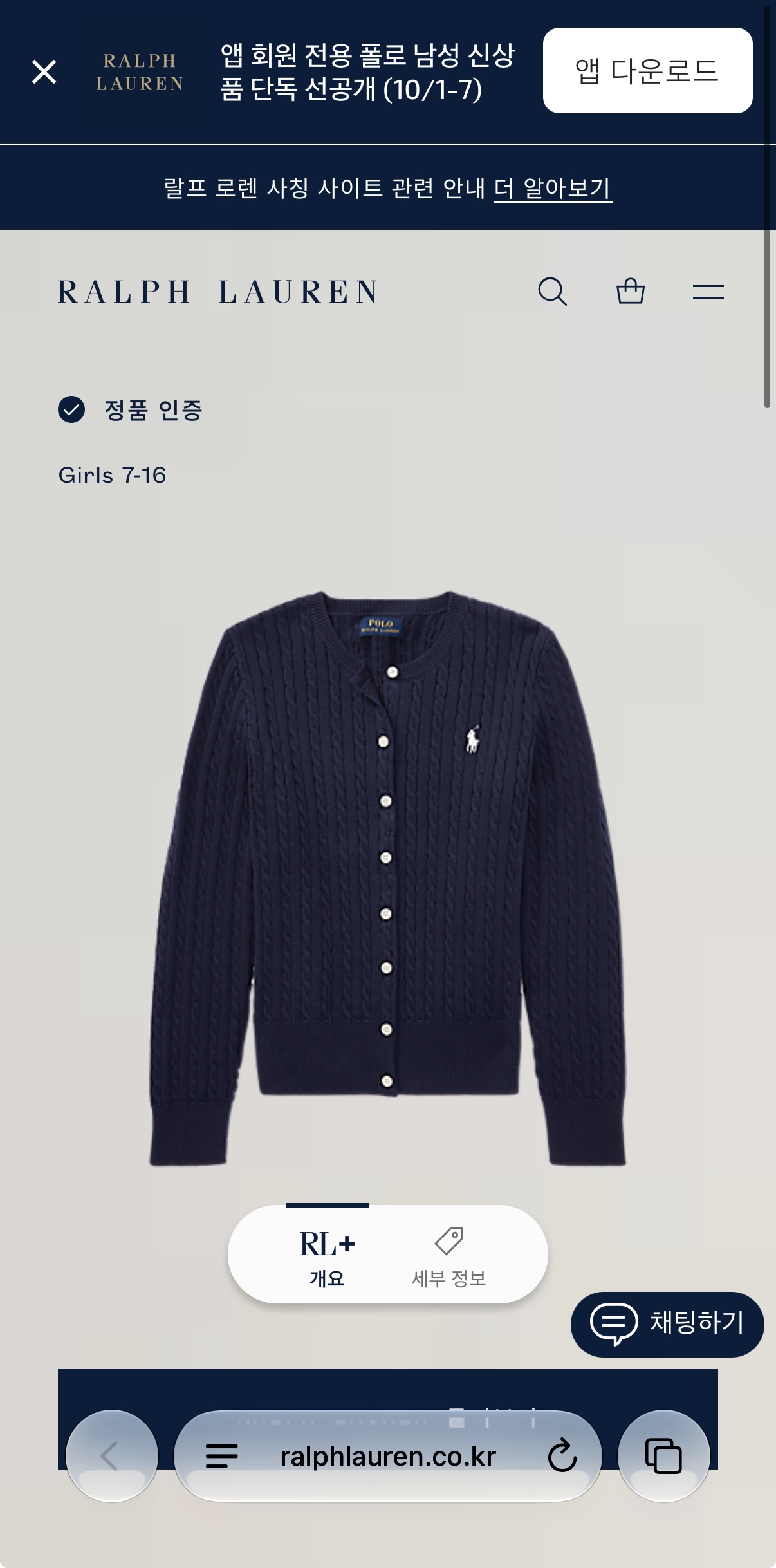 폴로랄프로렌 가디건