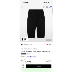 이알티알 로고조거팬츠